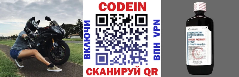 закладка blacksprut маркетплейс Кодеин напиток Lean (лин) Полевской