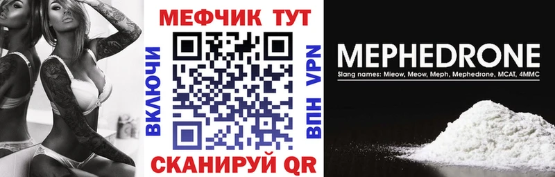 Мефедрон мяу мяу  Полевской 