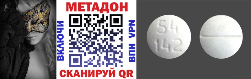 Метадон methadone  KRAKEN онион  Полевской 